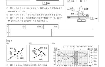 中2理科「前線と天気の変化」学習プリント無料ダウンロード・印刷